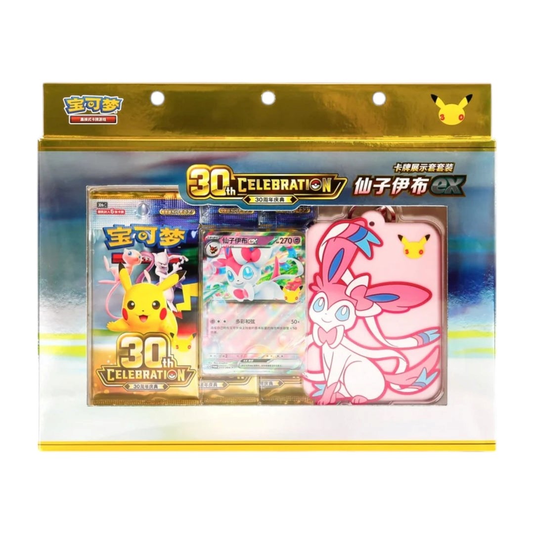 Pokémon 30th Anniversario Display Set Sylveon ex sigillato in lingua cinese