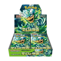 booster box Pokémon giapponese Mask of Transformation - confezione del gioco.
