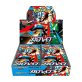 booster box Pokémon Mega Brave giapponese - scatola sigillata con carte Pokémon.