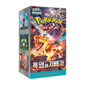 booster box Pokémon Coreano Ruler of the Black Flame scatola di carte sigillata con Charizard.