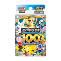 mazzo Pokémon Start Deck 100 Giapponese, confezione di mazzo per il gioco di carte.