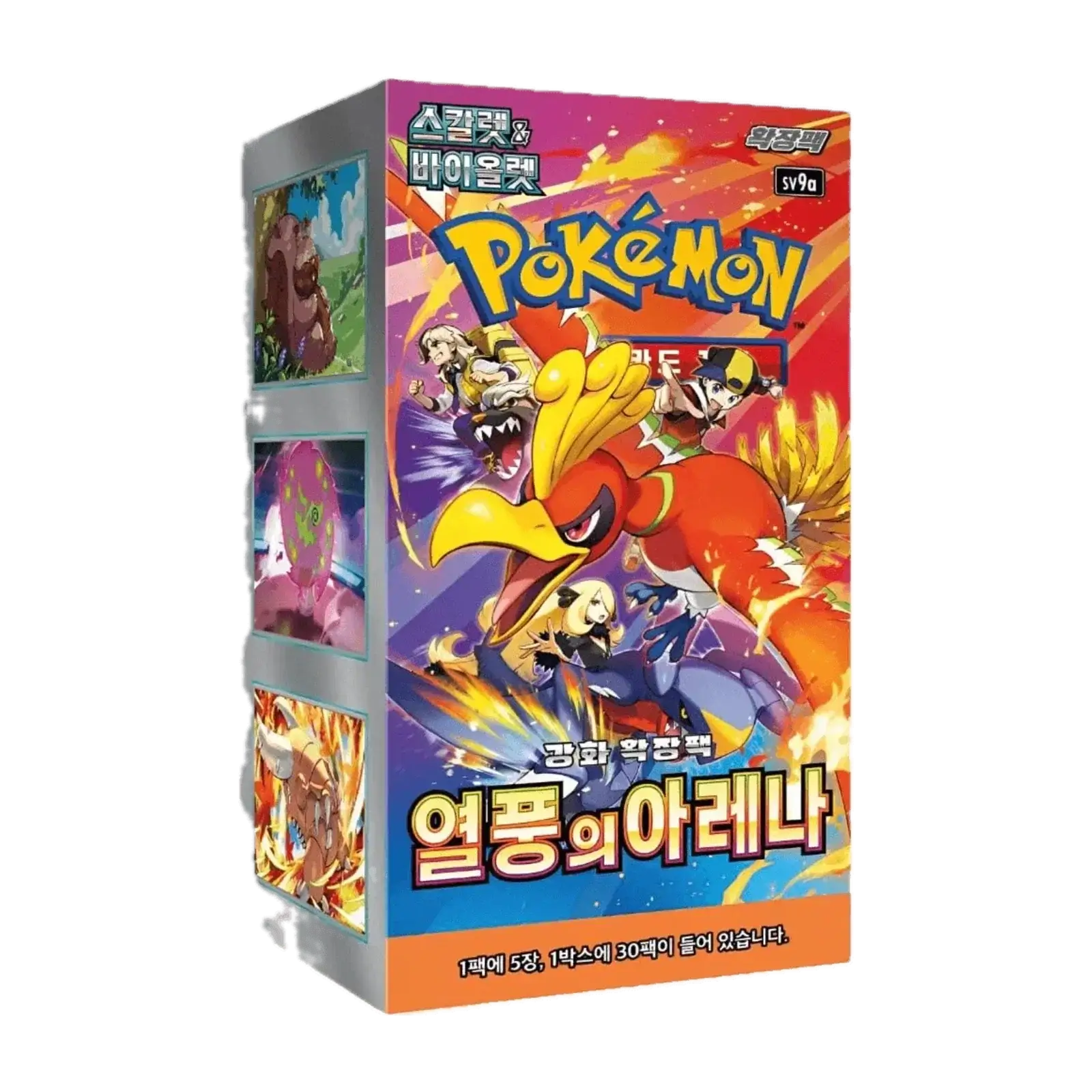 booster box Pokémon Hot Wind Arena coreano - confezione del gioco Pokémon.