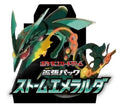 Storm Emerald Pokemon Jap PREORDER ARCANIX