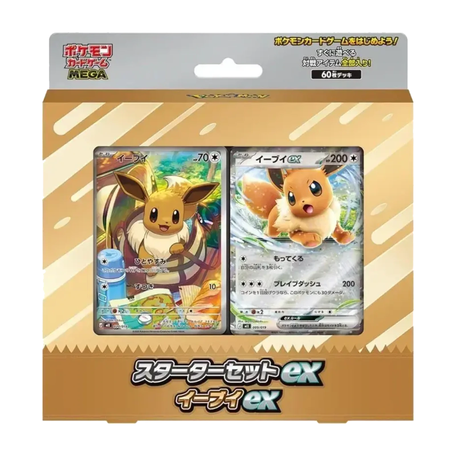 starter set eevee ex giapponese - confezione del mazzo con Eevee.