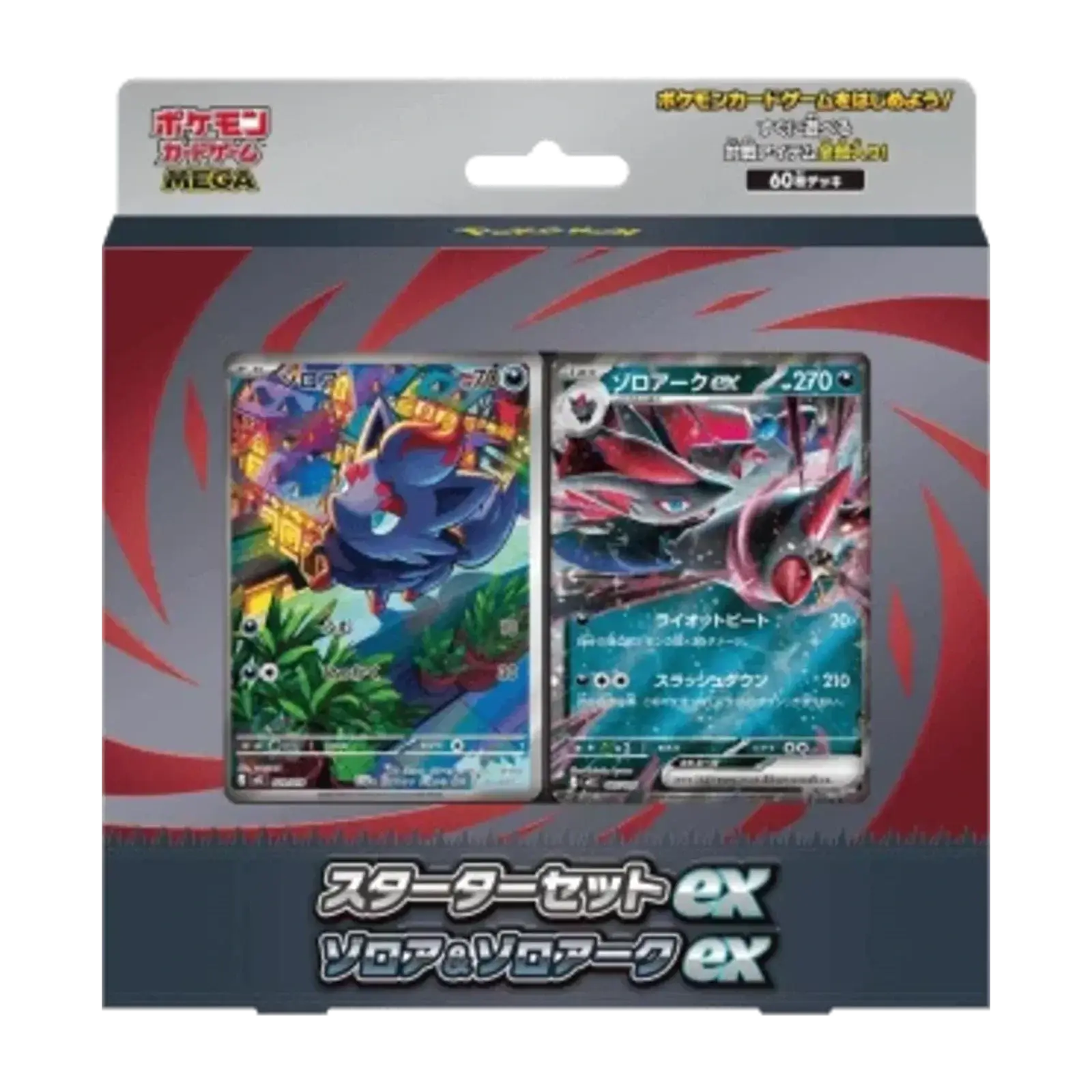 starter set Pokémon Zorua Zoroark giapponese, mazzo di carte del gioco.